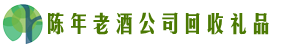 宜昌得宝回收烟酒店
